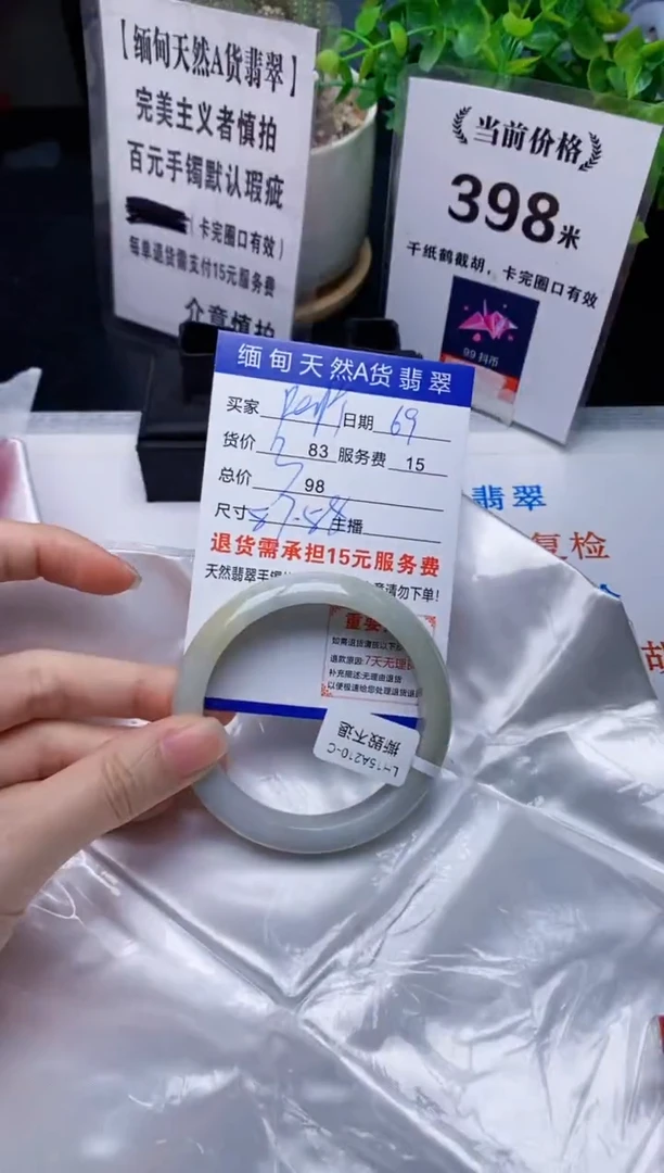 【闪购商品】翡翠手镯未镶嵌69缅甸天然A货翡翠完美主义者慎拍