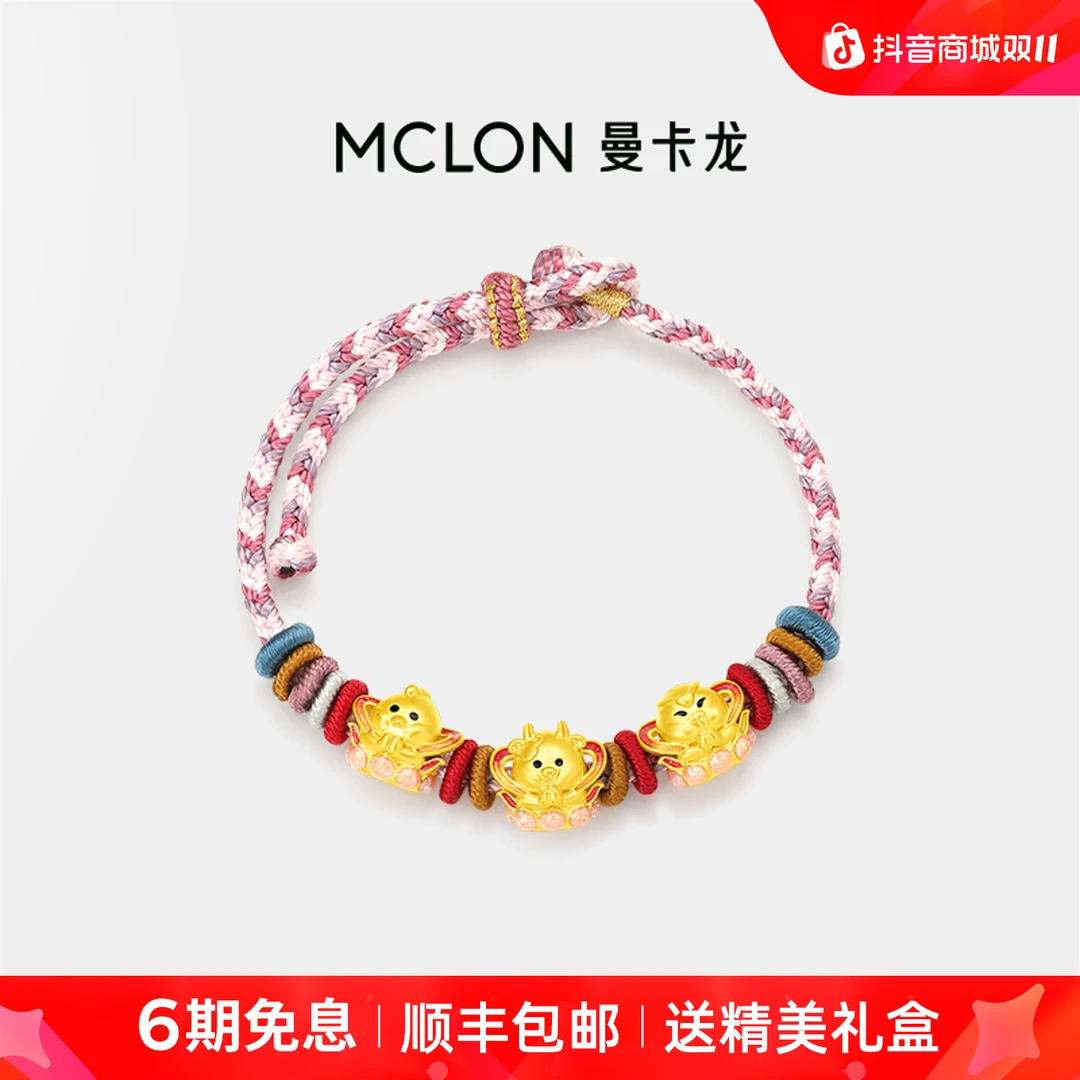 【曼卡龙】宝宝佛三合生肖黄金足金蛇牛鸡手绳轻奢珠宝生日礼物
