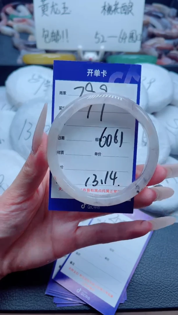 石英质玉手镯未镶嵌299-60