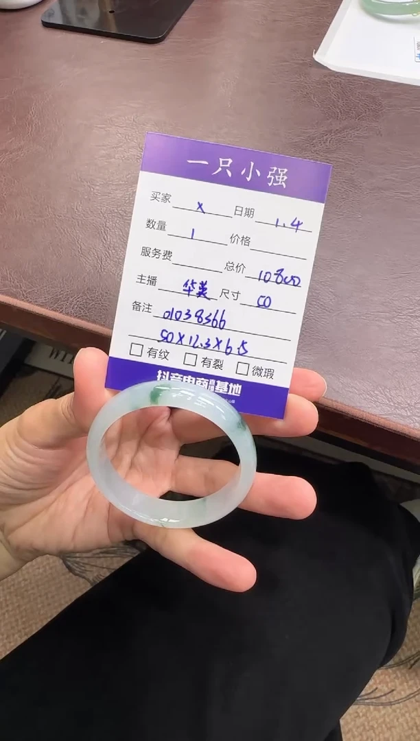 未镶嵌手镯翡翠X*.01038366