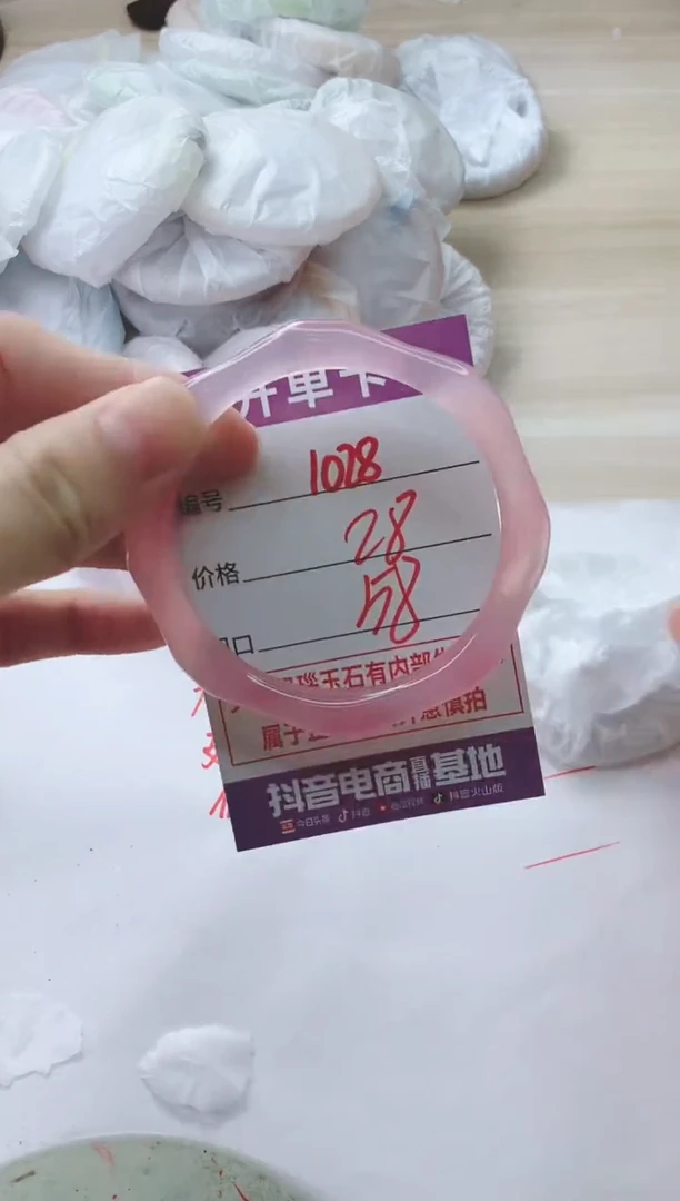 玛瑙/玉髓手镯未镶嵌1028
