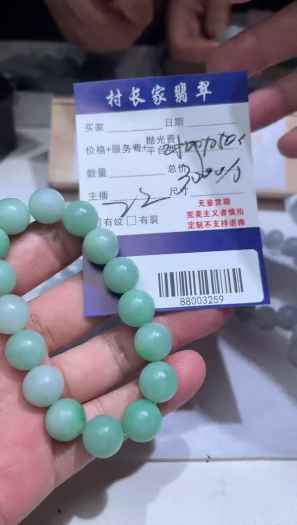 定制翡翠未镶嵌88003259