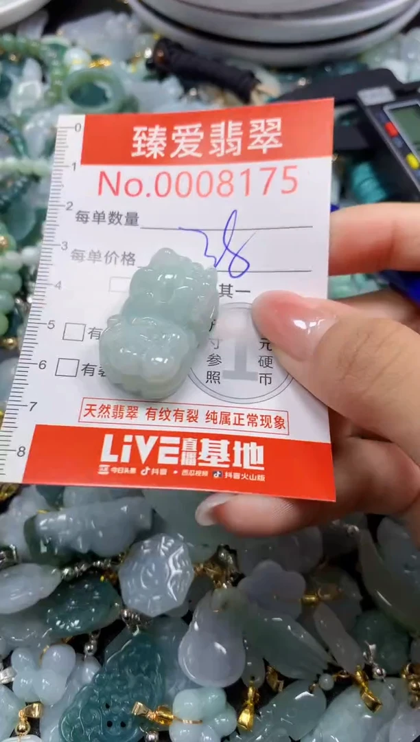 吊坠(不含链)未镶嵌翡翠8175