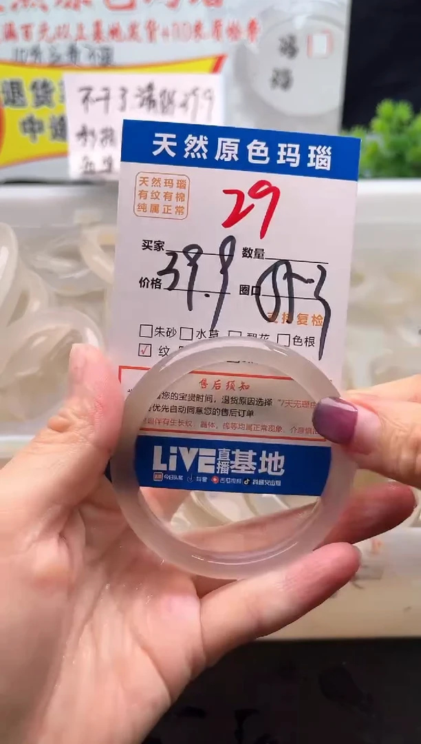 手镯玛瑙/玉髓未镶嵌29