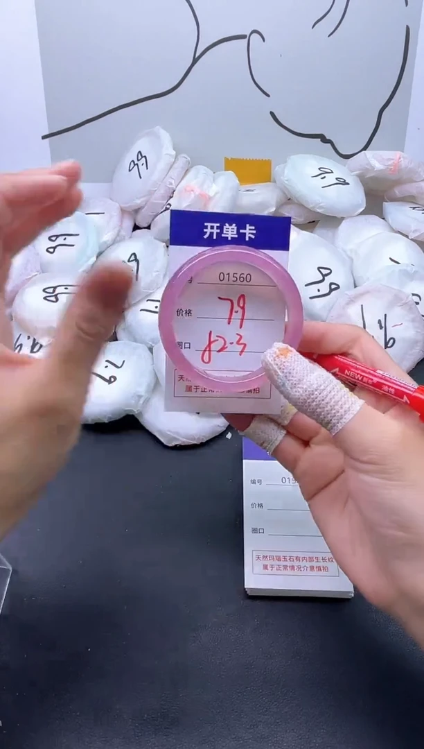 手镯玛瑙/玉髓未镶嵌1560