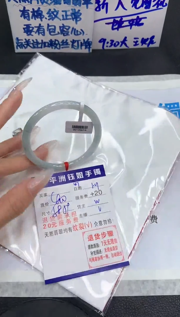 【闪购商品】翡翠手镯未镶嵌11111111