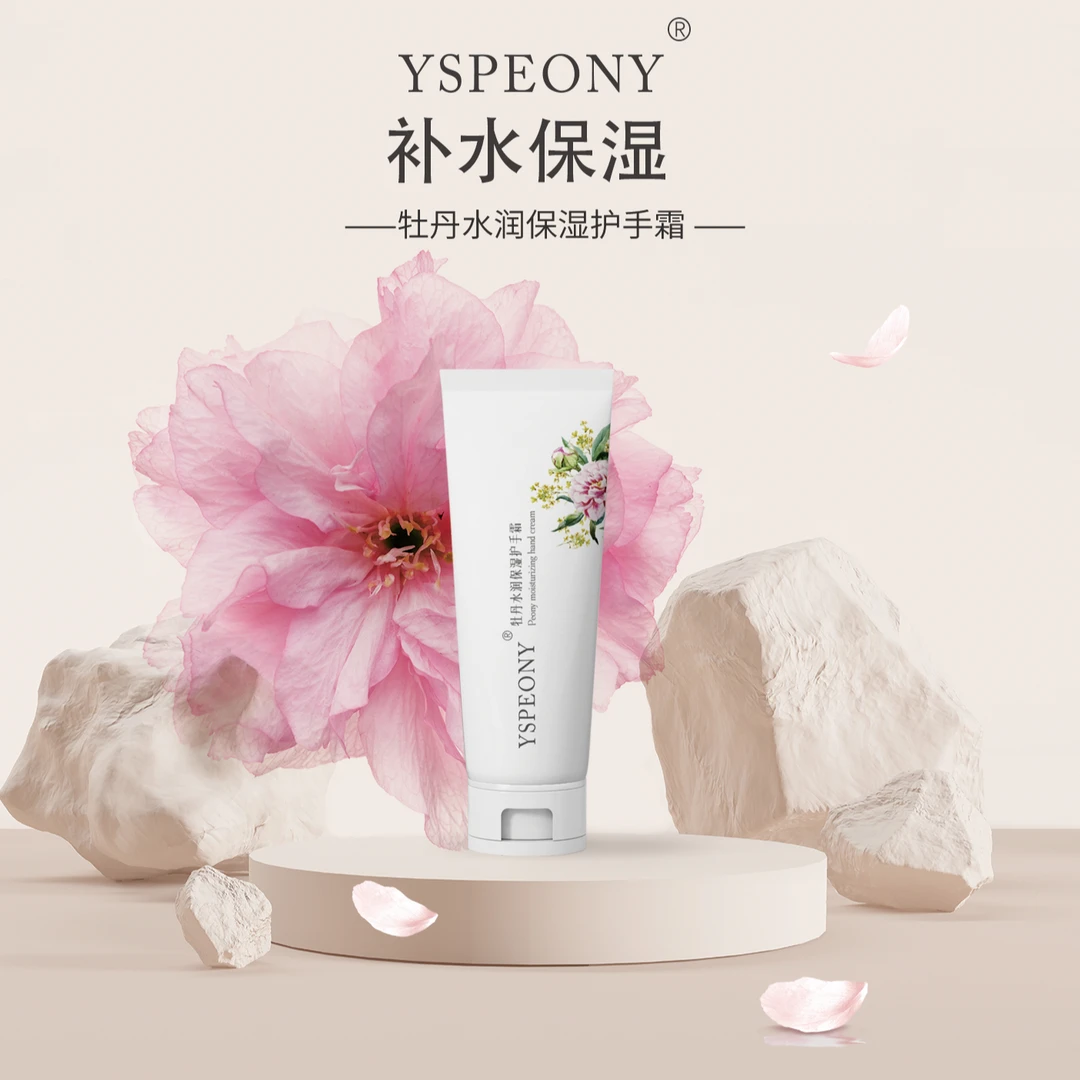 尧舜牡丹水润保湿护手霜包邮保湿不油腻新品包邮