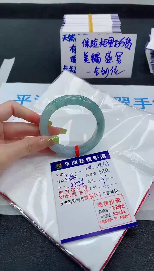 未镶嵌手镯翡翠云**云1