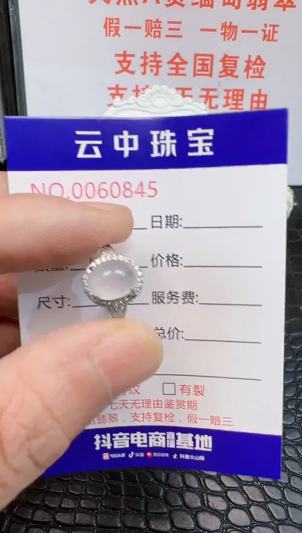 银S925镶嵌戒指翡翠0845