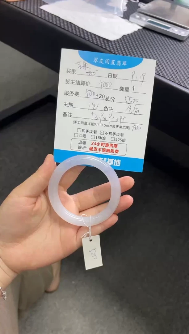 未镶嵌手镯翡翠芒**水手镯