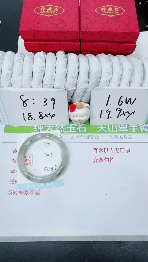 【闪购商品】石英质玉手镯合金k390-60.1