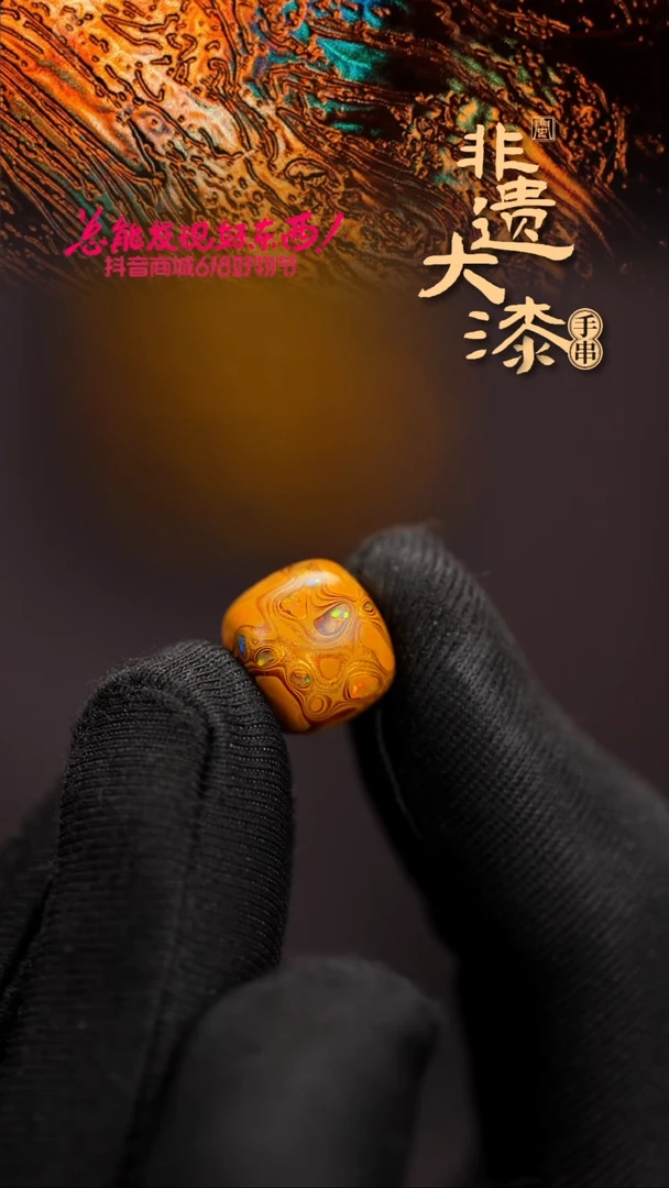 10*11mm闽越老型漆珠手串配饰顶珠