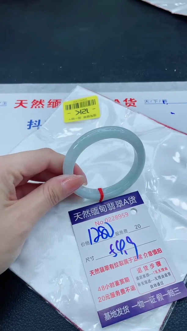 翡翠手镯未镶嵌1280.000000