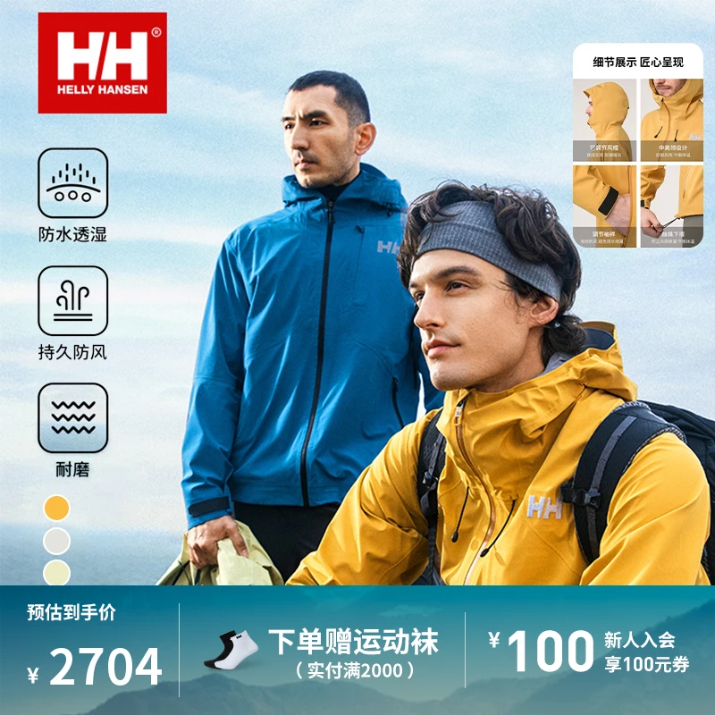 HELLY HANSEN/HH 25情侣款琥珀流光风防水高性能冲锋衣HE5SACJ31M