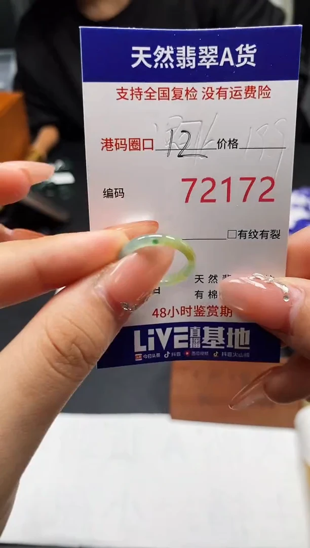 未镶嵌戒指翡翠天然A货翡翠2172
