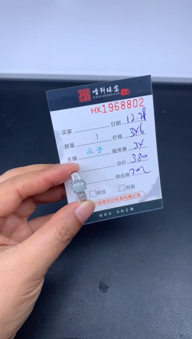 未镶嵌挂件翡翠哈轩 戒指1