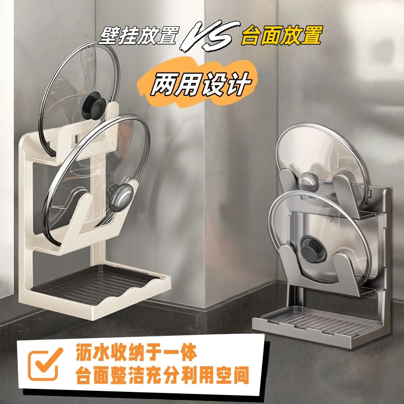 家用厨房多层置物架锅铲锅盖带可拆卸沥水盘台面挂壁免打孔收纳架