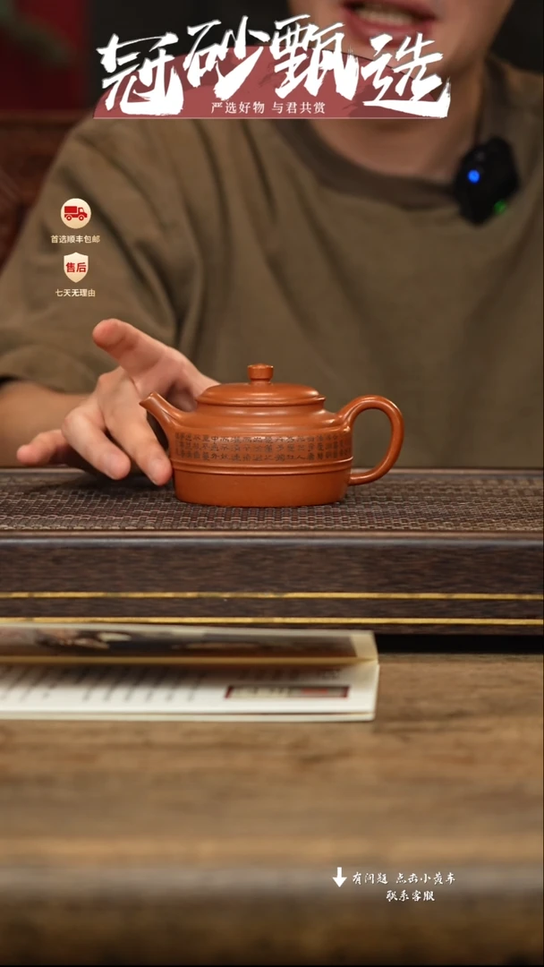 茶壶紫砂冠砂甄选78