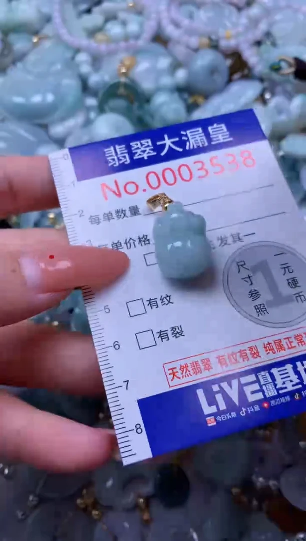 吊坠(不含链)未镶嵌翡翠3538