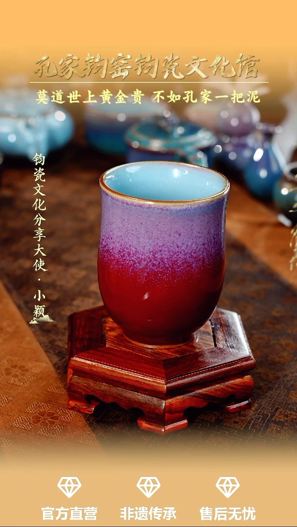 杯子孔家钧瓷艺术欣赏-玉兰杯
