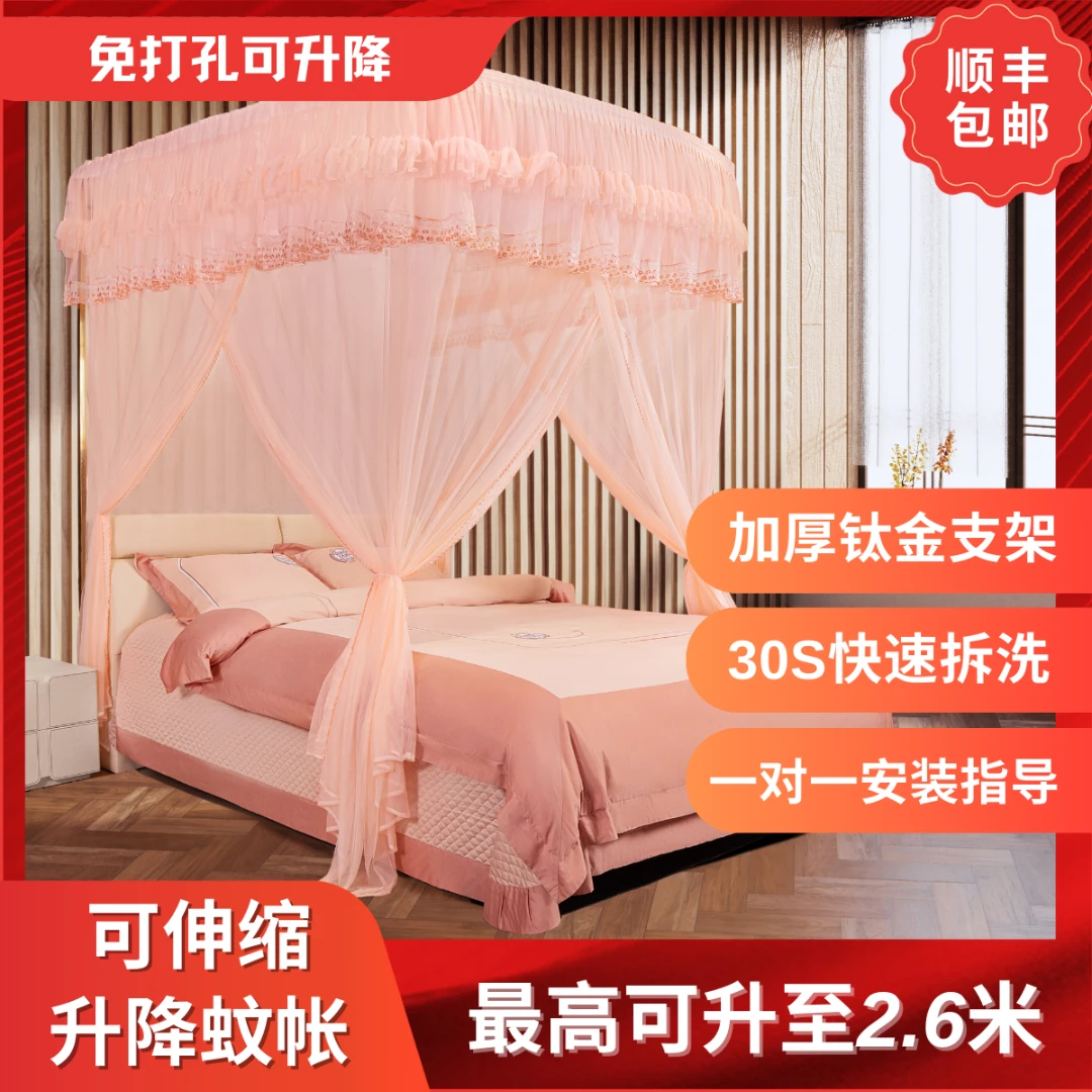 【银姐推荐】U型免打孔可伸缩家用三开门蚊帐