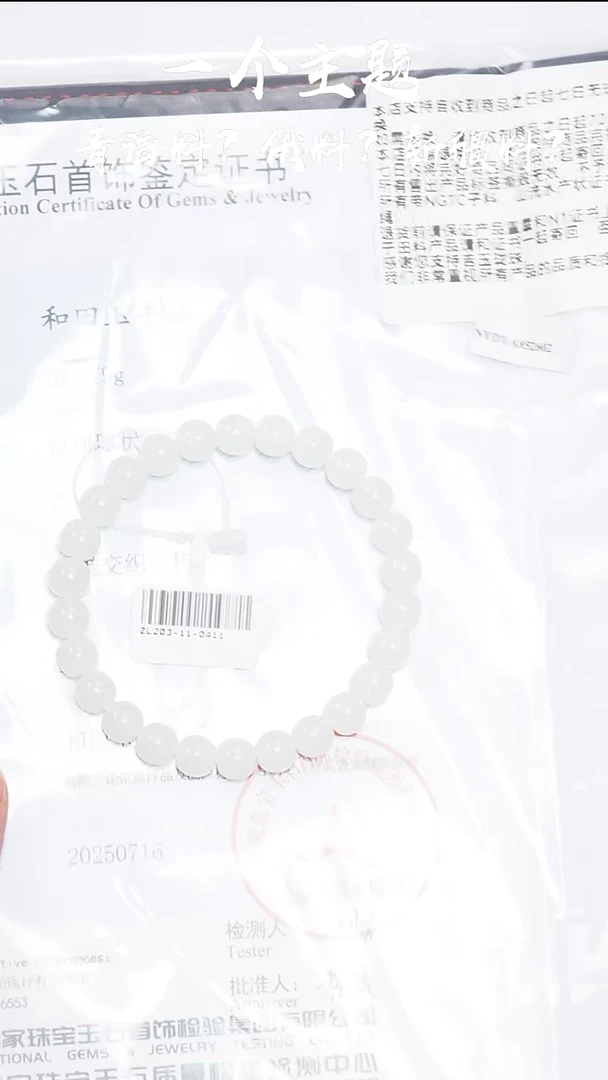 未镶嵌手串和田玉乐姐推荐俄山流水7.5/8mm