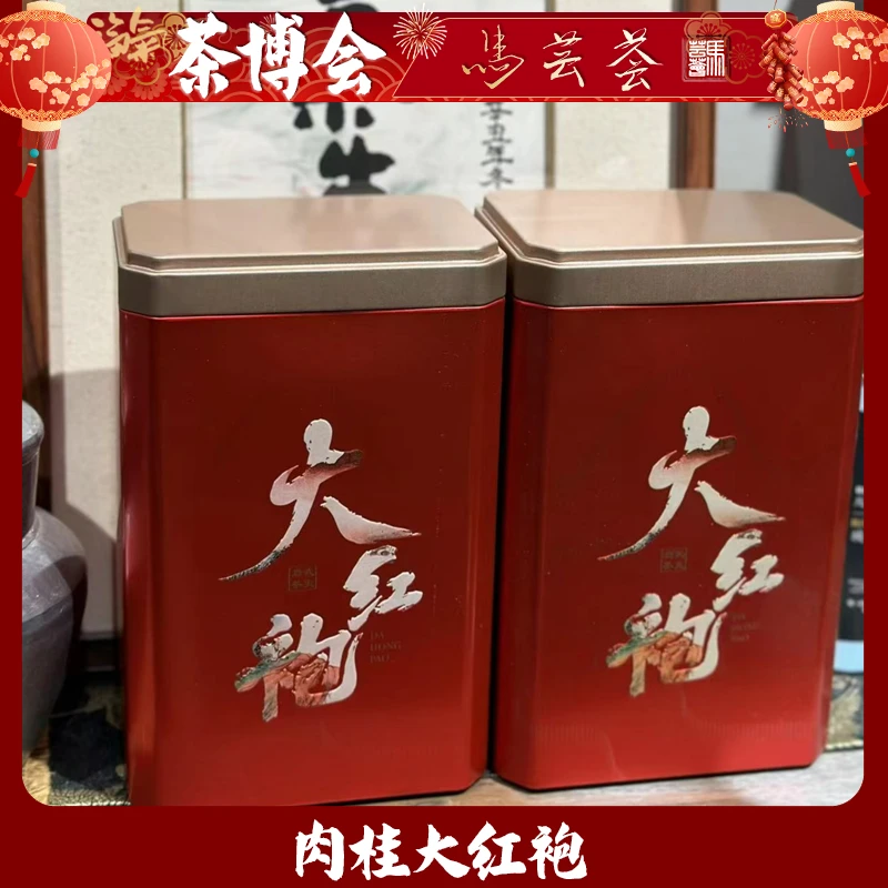 【马芸荟御用】肉桂大红袍（高品泉水甜回甘）