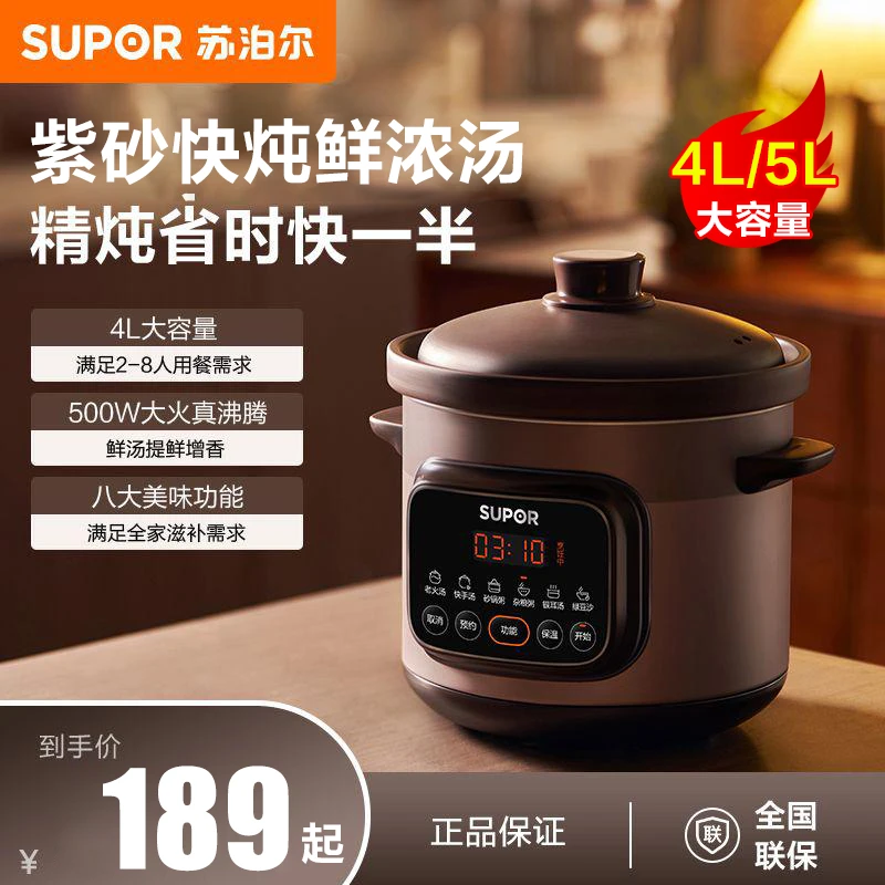 苏泊尔煲汤炖肉养生锅紫砂电炖锅家用陶瓷大容量煮粥锅全自动神器