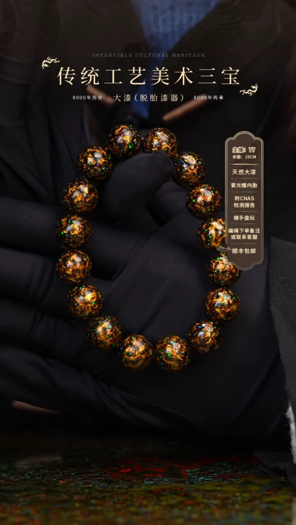 【闪购商品】大漆/犀皮/1.2*16    331