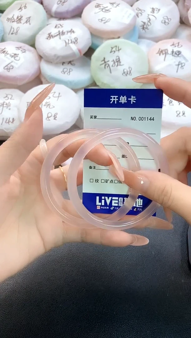 手镯玛瑙/玉髓未镶嵌1144圈口58-60