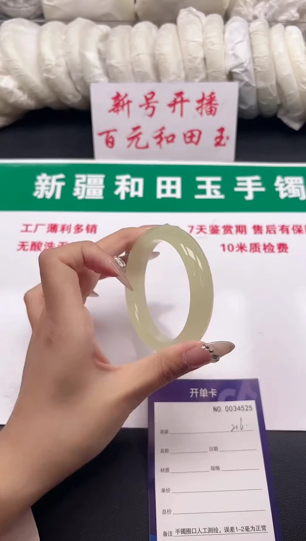 和田玉手镯未镶嵌216-5-56