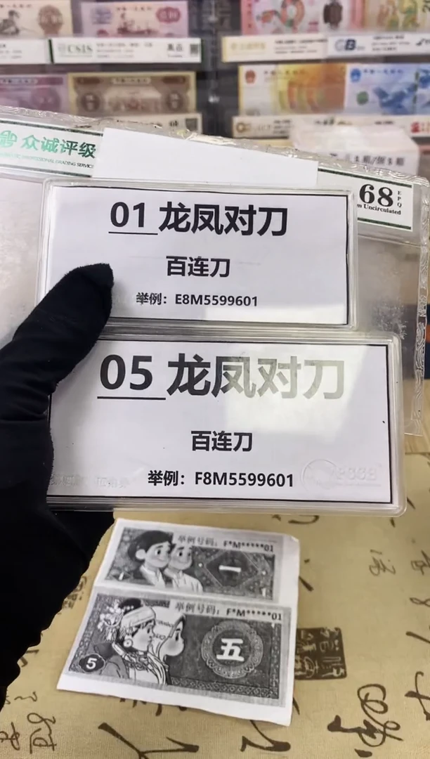 【01+05龙凤胎】对刀 基本无47