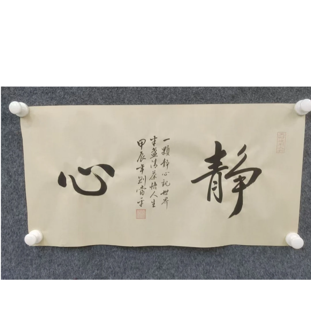 刘当平-《静心》-二尺宣纸-纯手绘作品