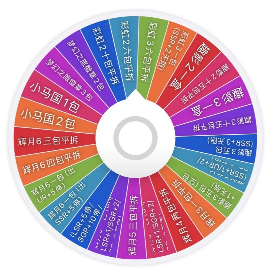 小马宝莉趣影/辉月/彩虹包/吧唧/小马国纯享大乱斗