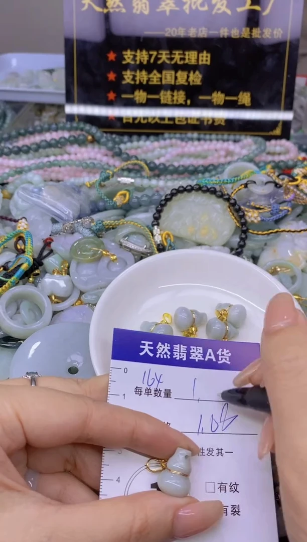 翡翠未镶嵌颈饰天然翡翠A货批量多样性发一件
