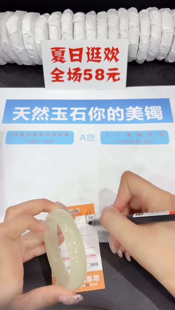 石英质玉手镯未镶嵌93-56.3