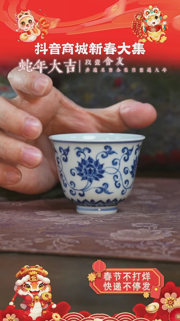 【闪购商品】杯三方器合缠枝莲铃铛杯