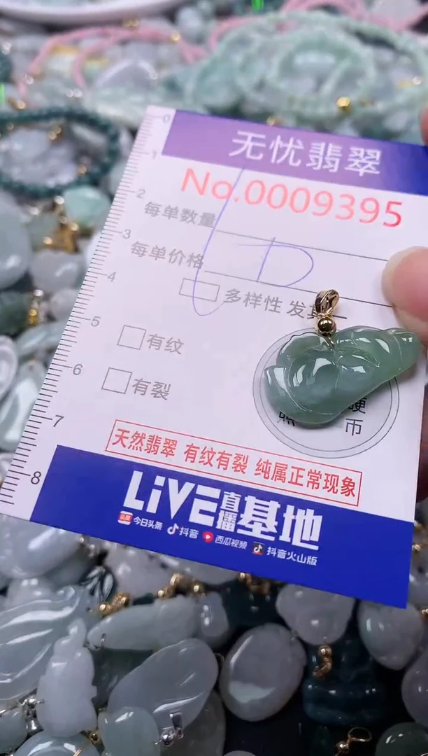 吊坠(不含链)未镶嵌翡翠9395