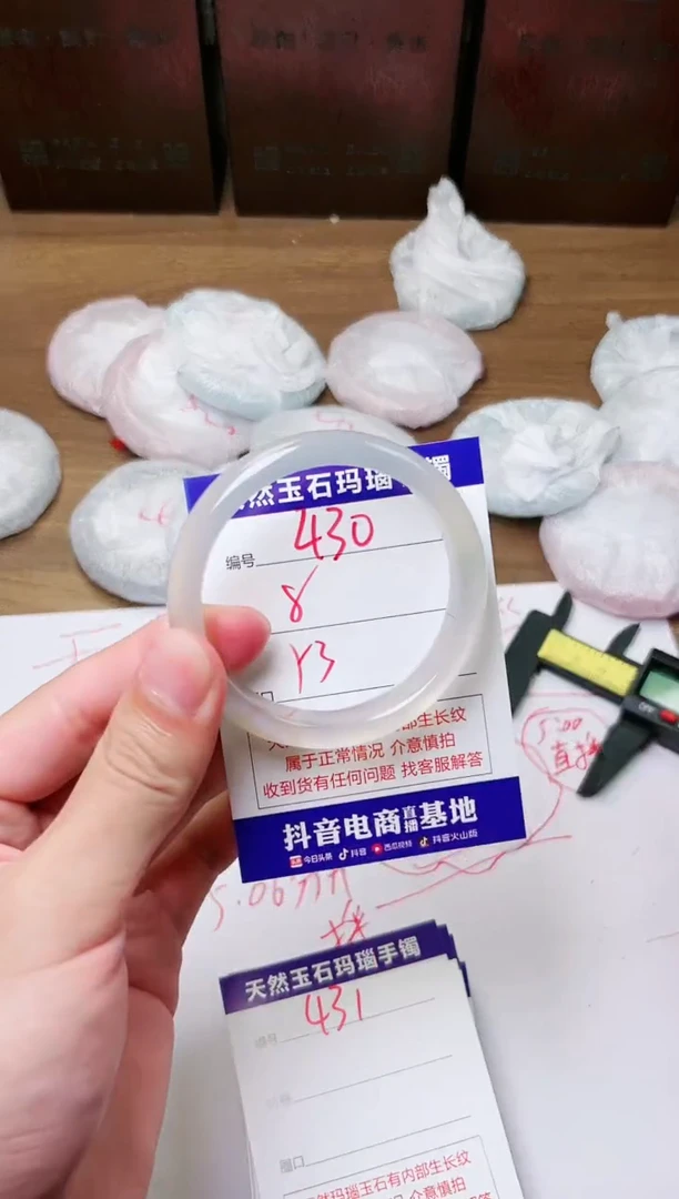 玛瑙/玉髓手镯未镶嵌430