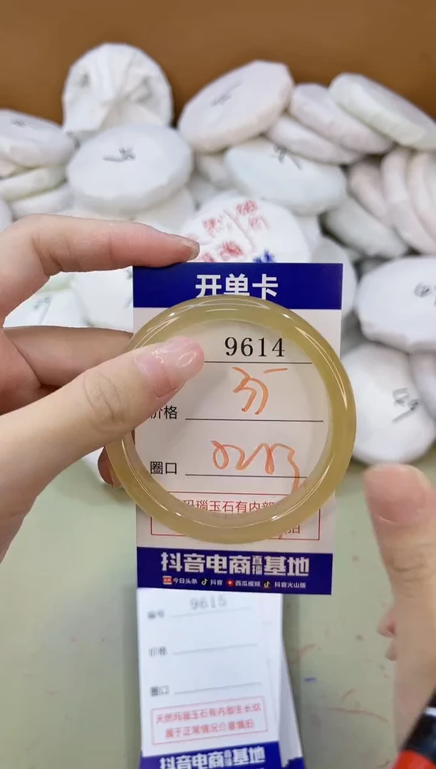 手镯玛瑙/玉髓未镶嵌9614