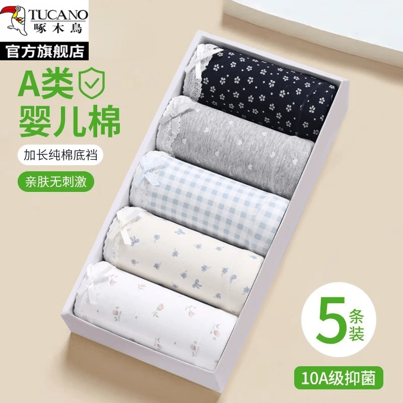 啄木鸟纯棉柔软内裤女加长抑菌档A类婴儿棉蕾丝蝴蝶结拼接三角裤