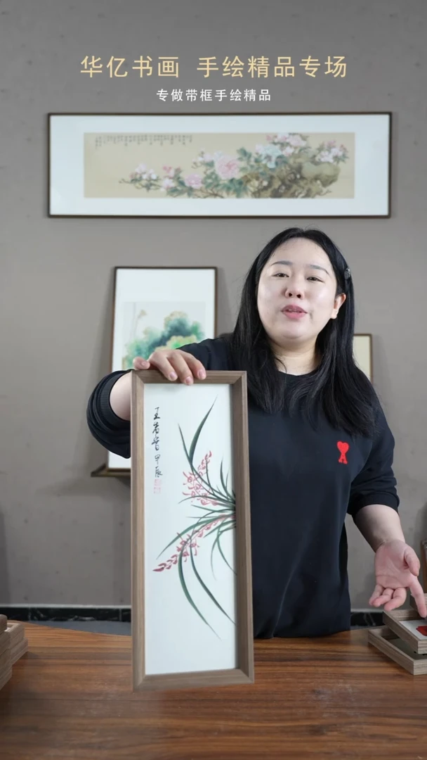 【闪购商品】书法Y兰花/17*45