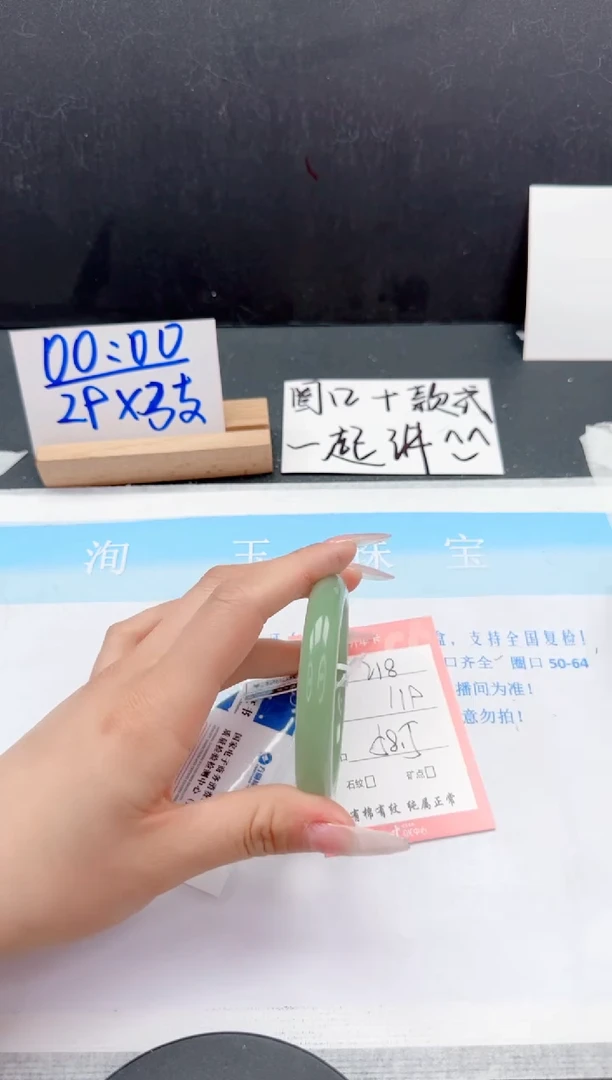 【闪购商品】石英质玉手镯未镶嵌218-58.5