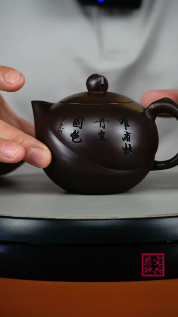 茶壶紫砂蒋静明赤龙血砂牡丹寿桃240CC