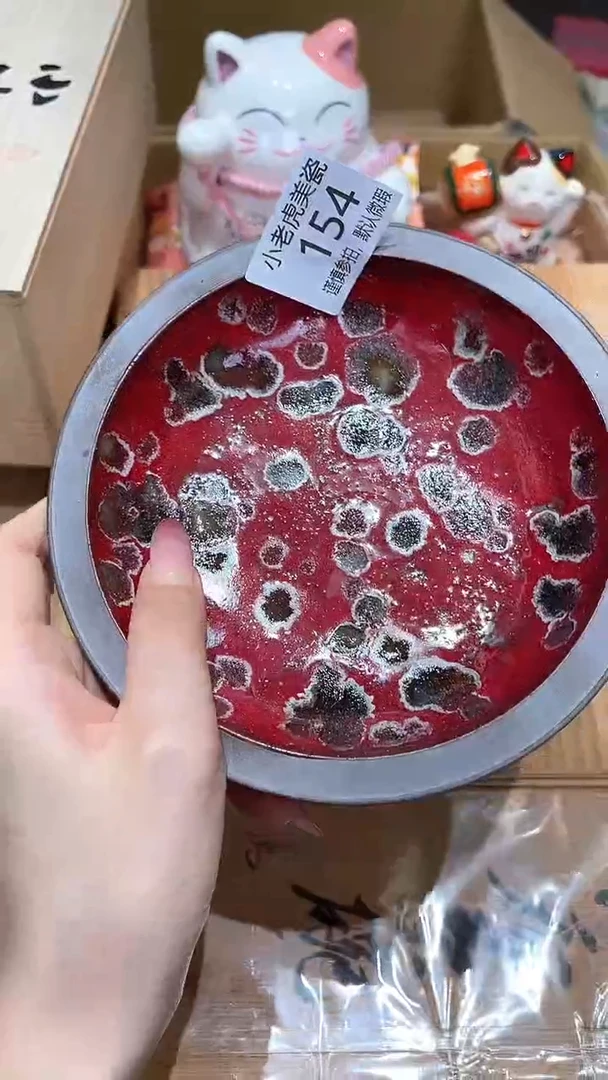 瓷片『瓷器小老虎美瓷』154