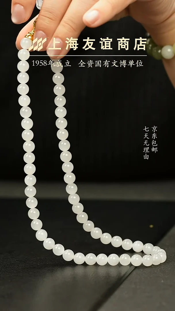 项链未镶嵌和田玉白玉项链