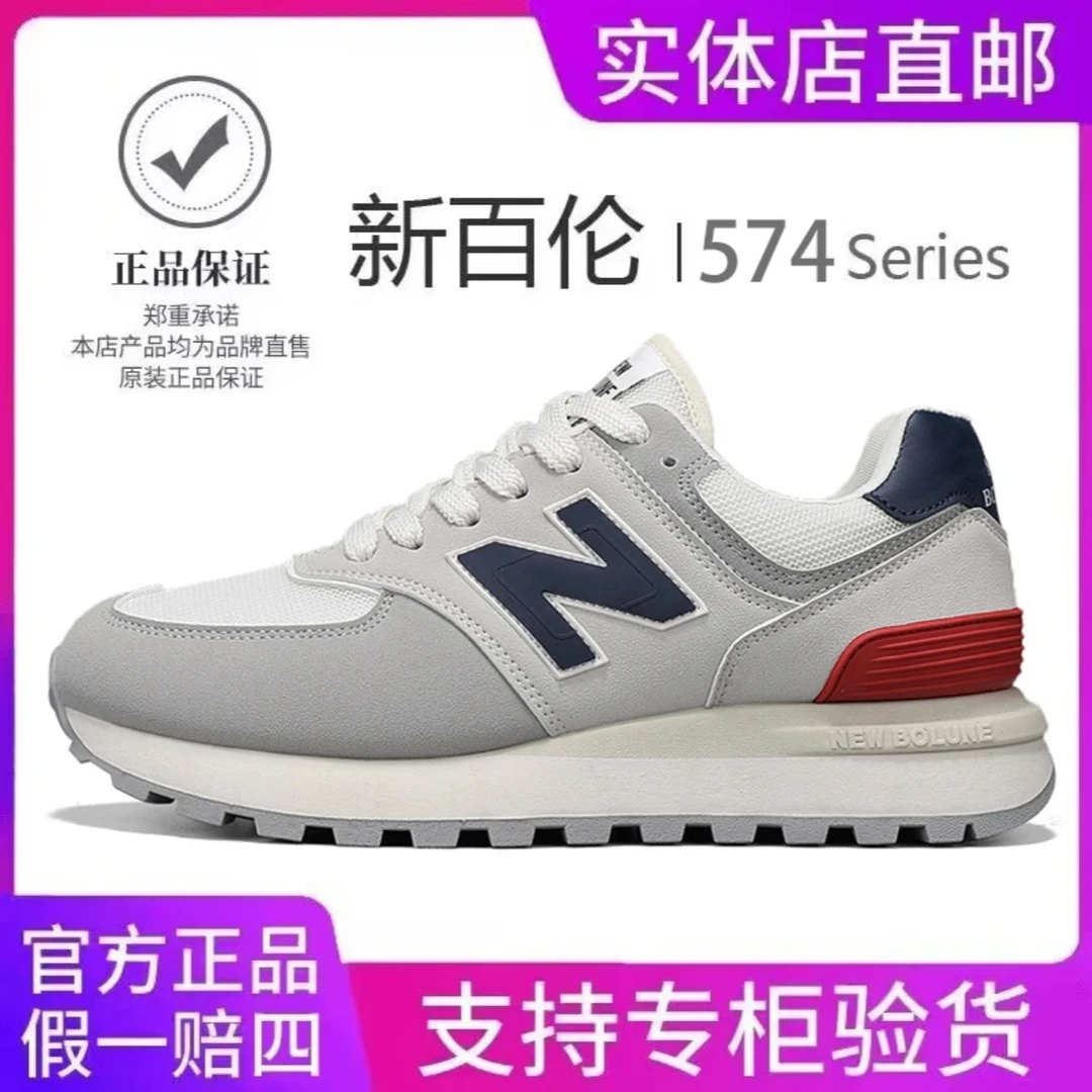 新百伦/NEW BOLUNE时尚复古休闲鞋男女百搭潮鞋MBL574