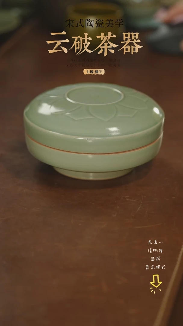 哈*a炎魁手作 青瓷莲蓬大粉盒