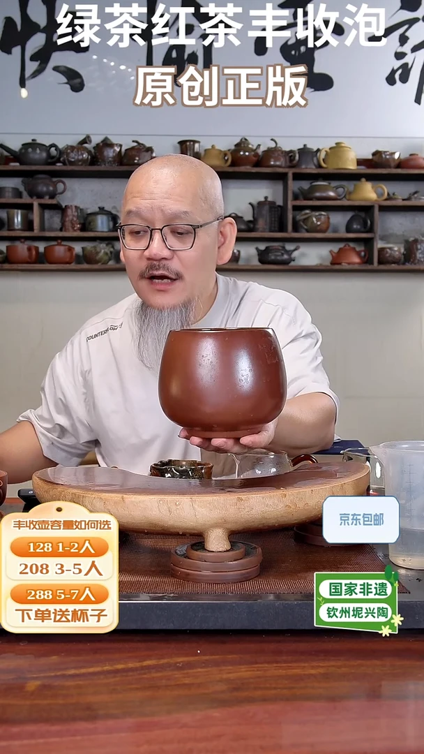 陶瓷/紫砂/建盏/茶周边/