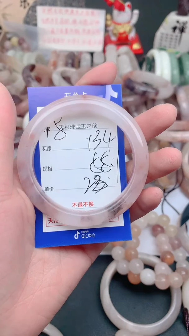未镶嵌手镯石英质玉134